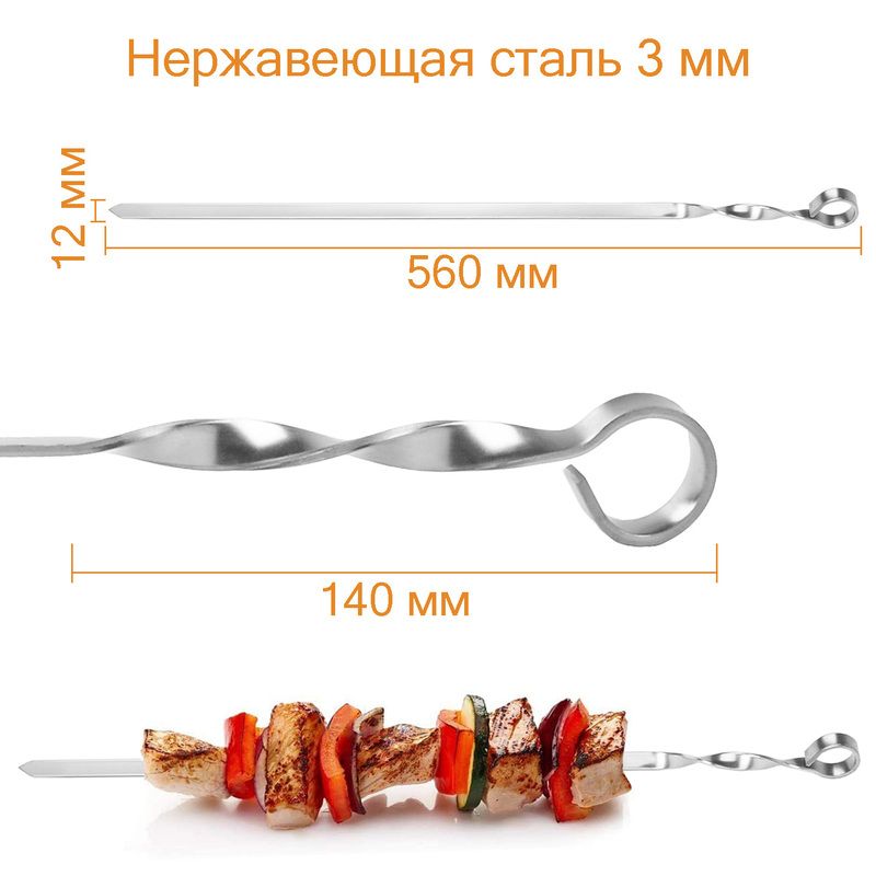 Набор прочных шампуров из нержавеющей стали 560х12х3 мм 6 штук с чехлом для мангала гриля барбекю 1