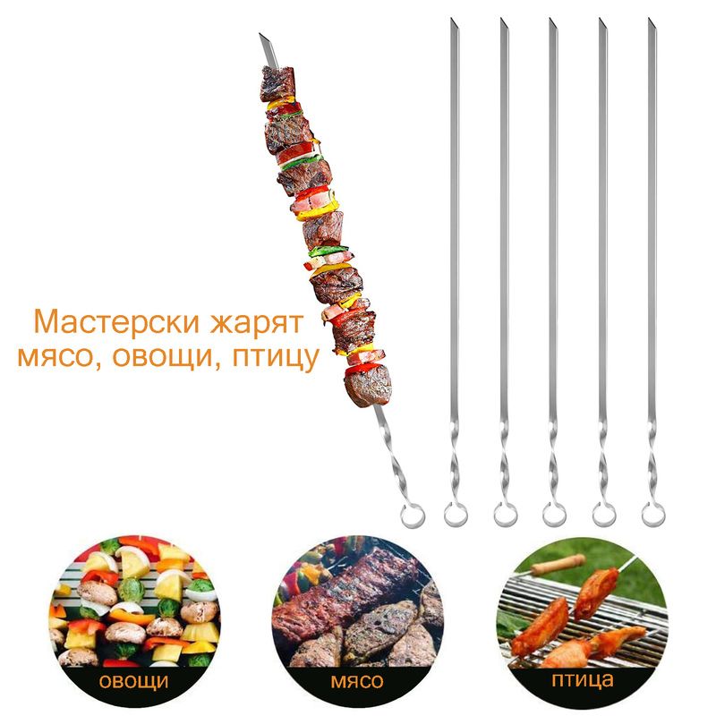 Набор шампуров 6 шт для мангала 570×10×2 мм нержавеющая сталь с чехлом Украина 3